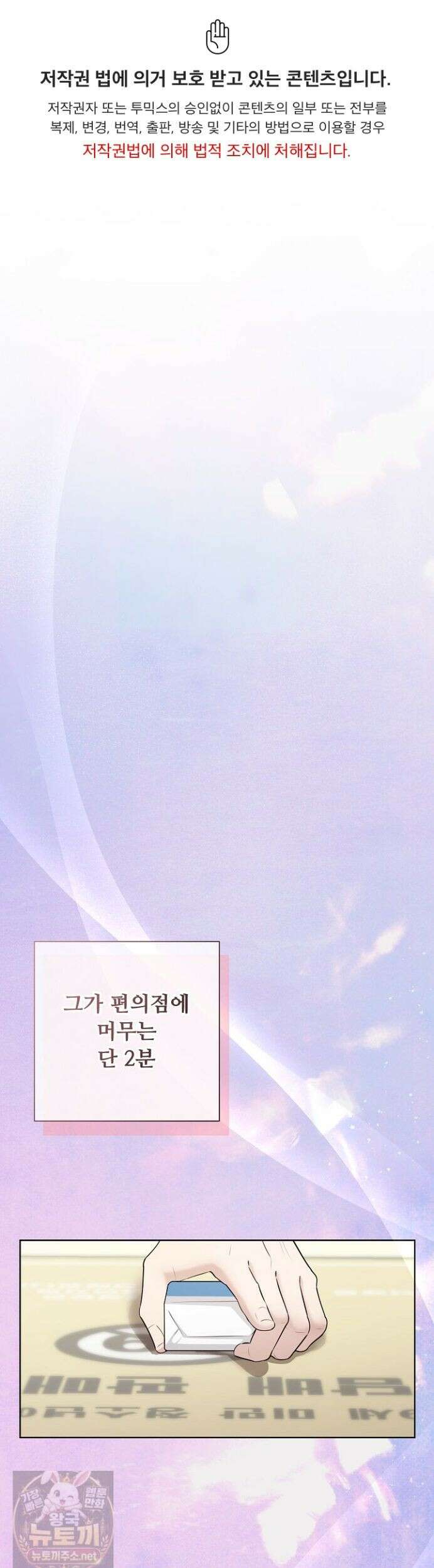 미스틱 시티 19화 1