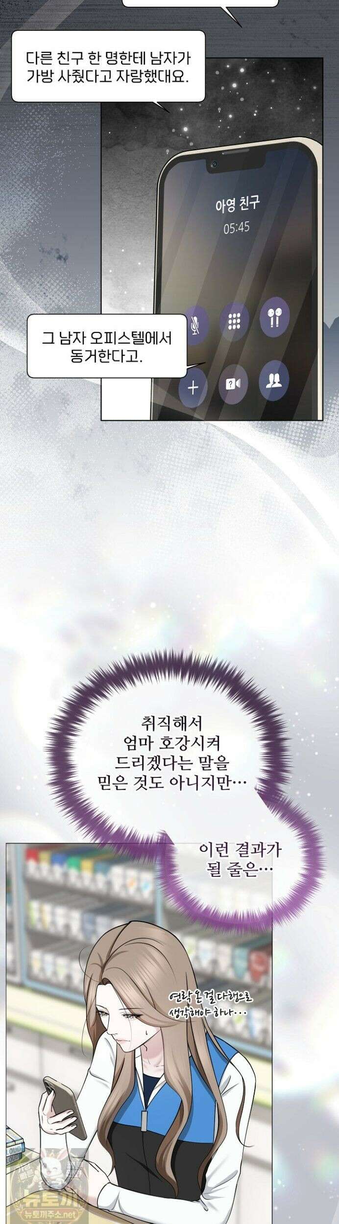미스틱 시티 19화 7