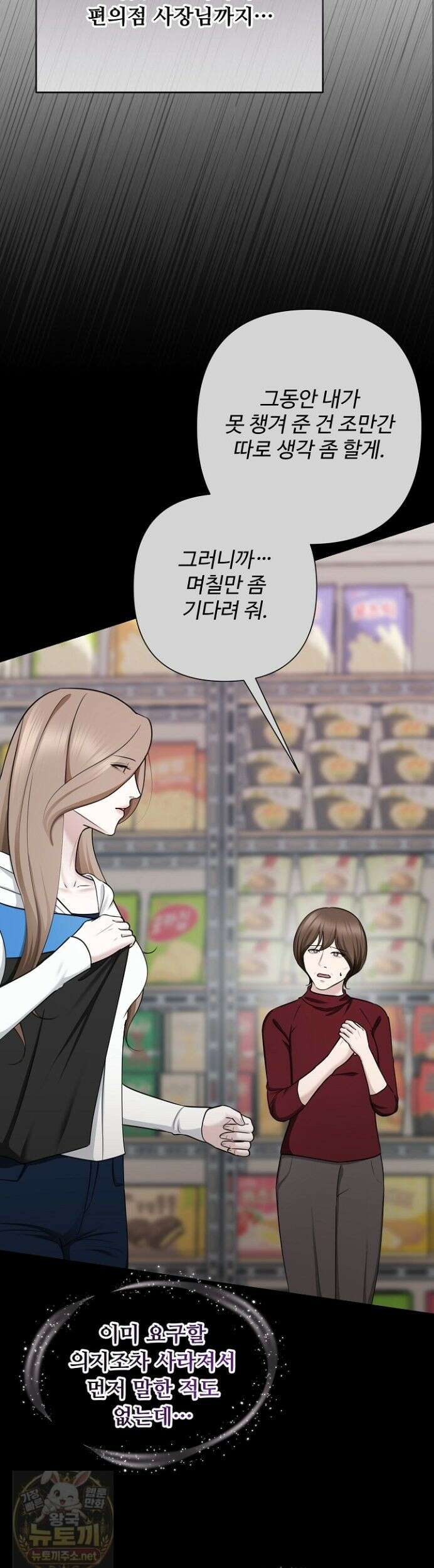미스틱 시티 19화 10
