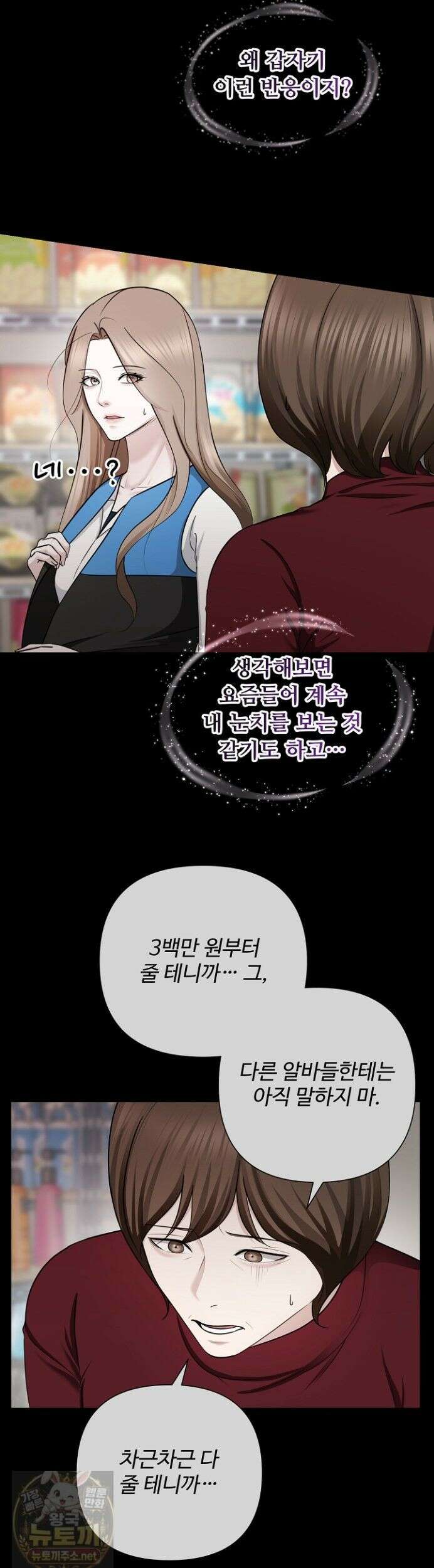 미스틱 시티 19화 11