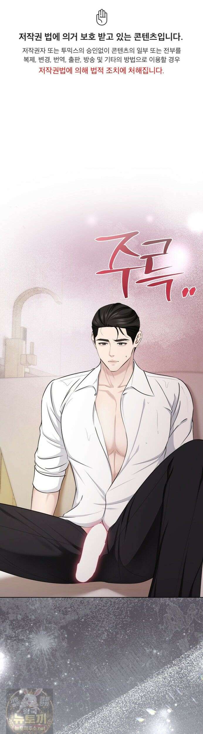 미스틱 시티 29화 1
