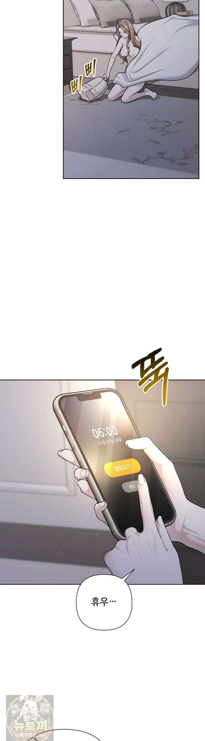 미스틱 시티 29화 7