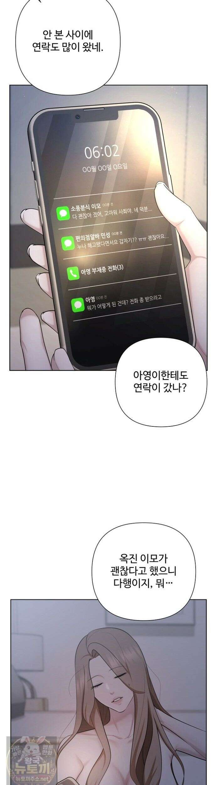 미스틱 시티 29화 8