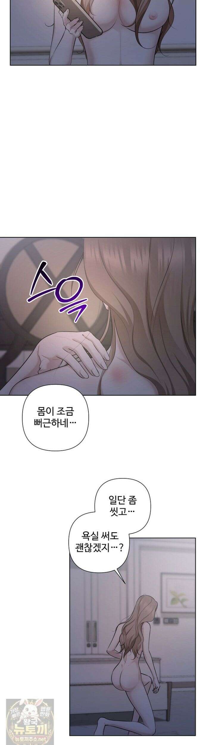 미스틱 시티 29화 9