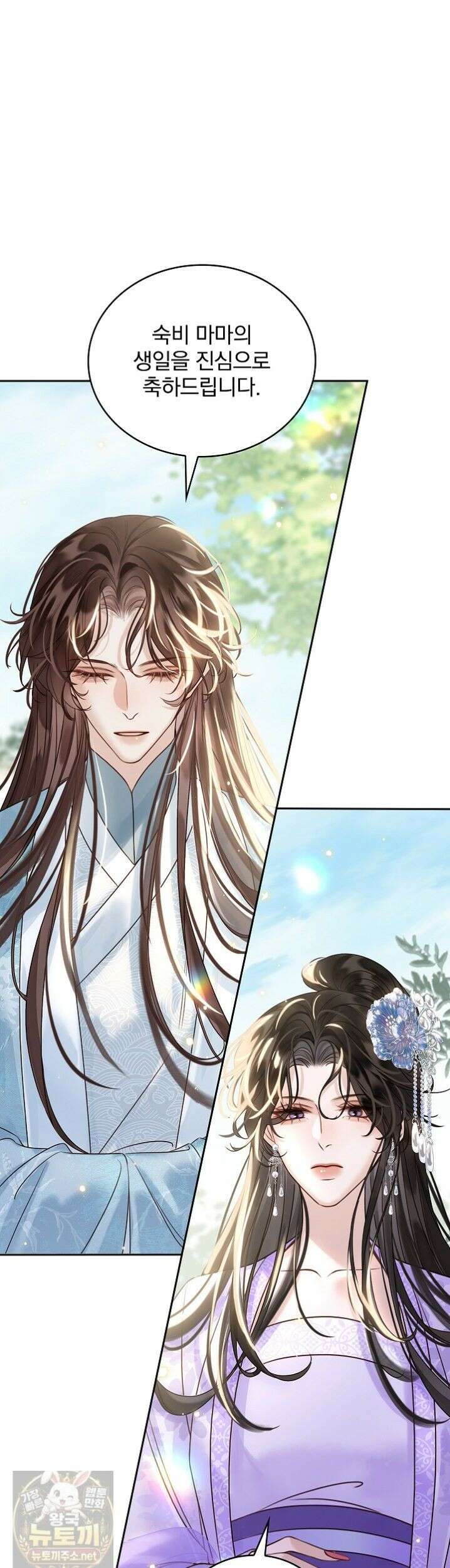 황제의 미움받는 남후궁이 되었다 33화 1