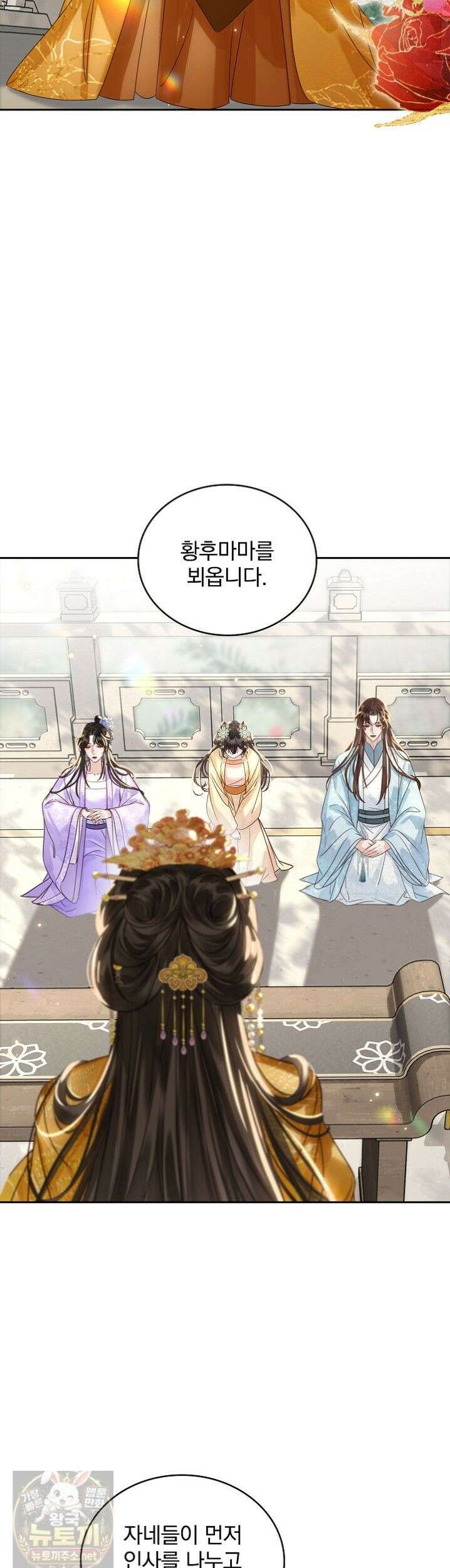 황제의 미움받는 남후궁이 되었다 33화 5