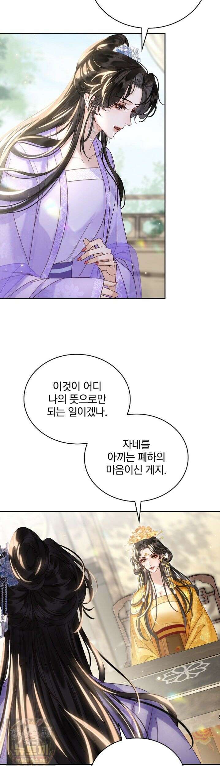 황제의 미움받는 남후궁이 되었다 33화 7