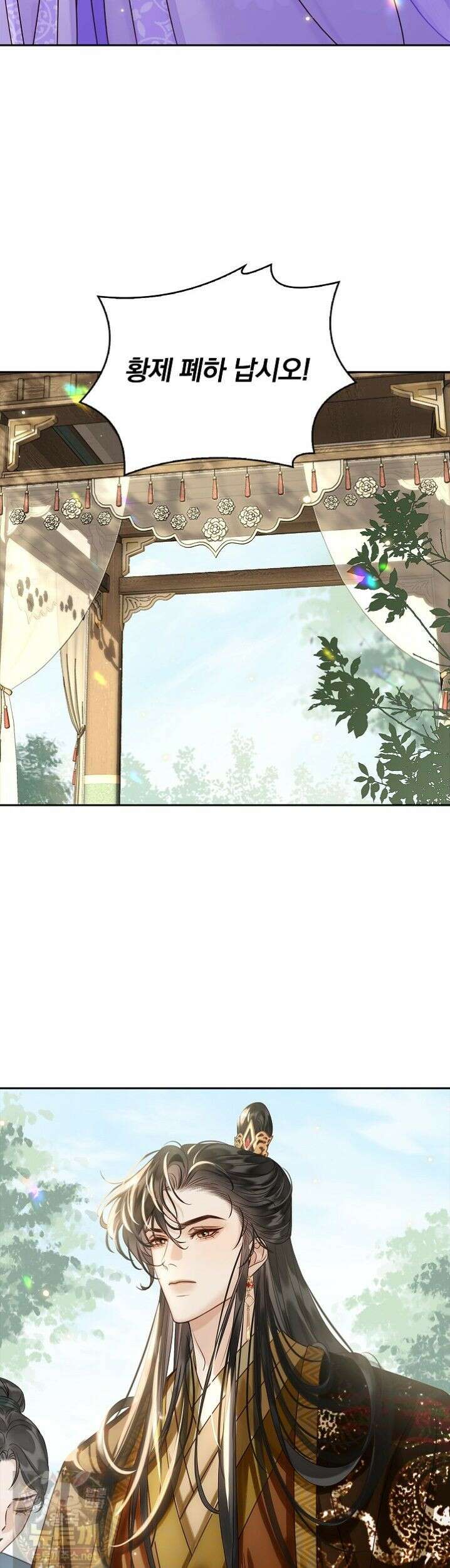 황제의 미움받는 남후궁이 되었다 33화 10