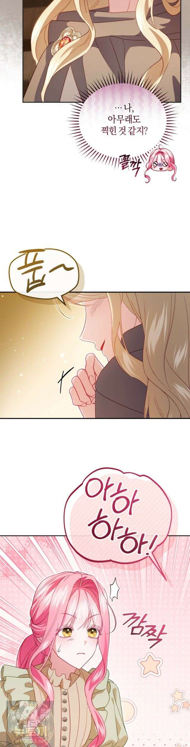 악녀님이 남자인 걸 나만 몰라 39화 9
