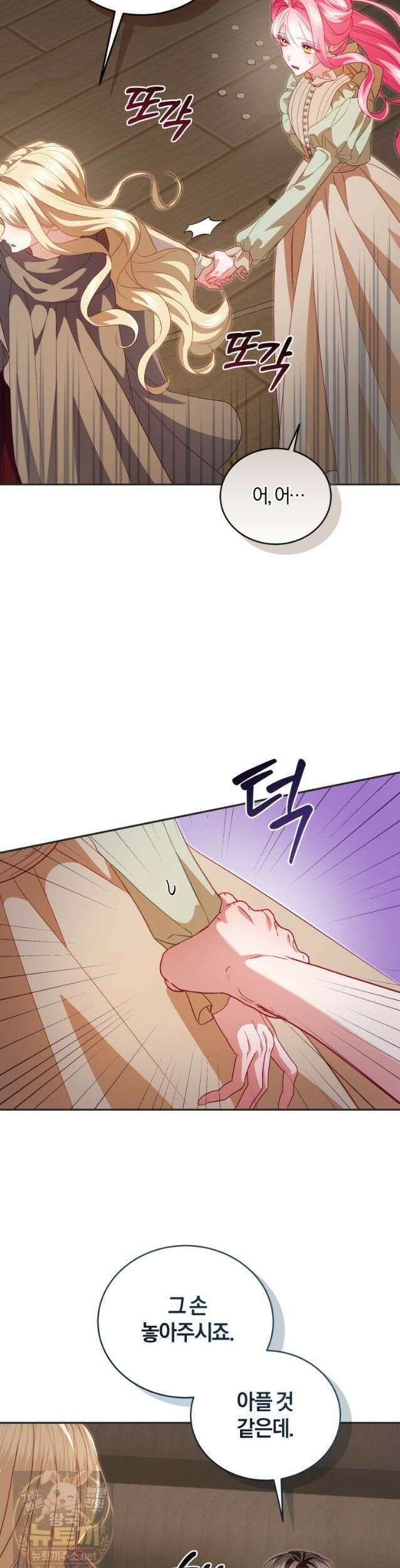 악녀님이 남자인 걸 나만 몰라 39화 13