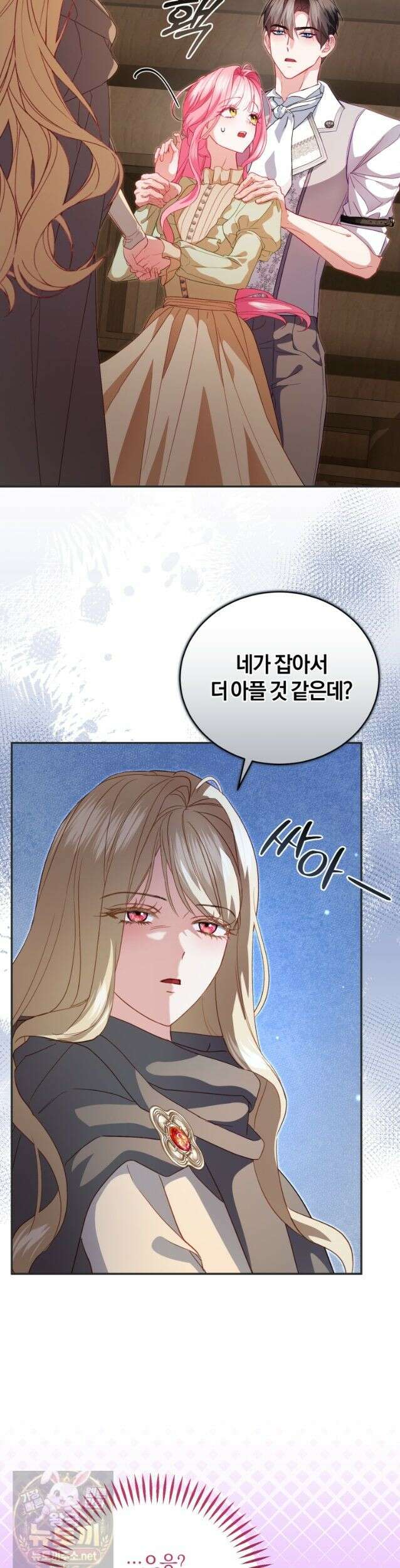 악녀님이 남자인 걸 나만 몰라 39화 14