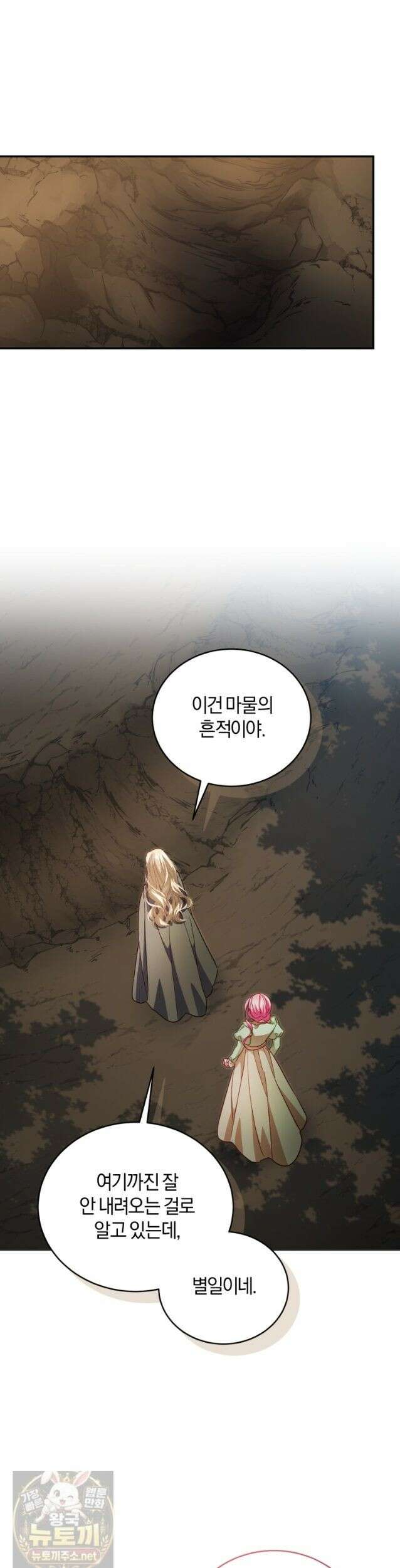 악녀님이 남자인 걸 나만 몰라 39화 23
