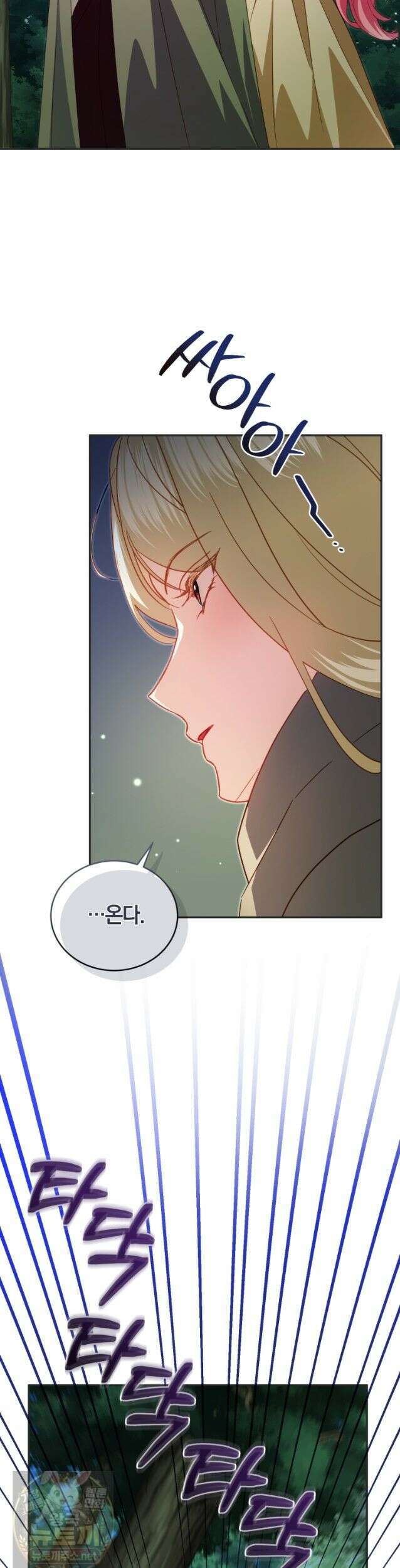 악녀님이 남자인 걸 나만 몰라 39화 27