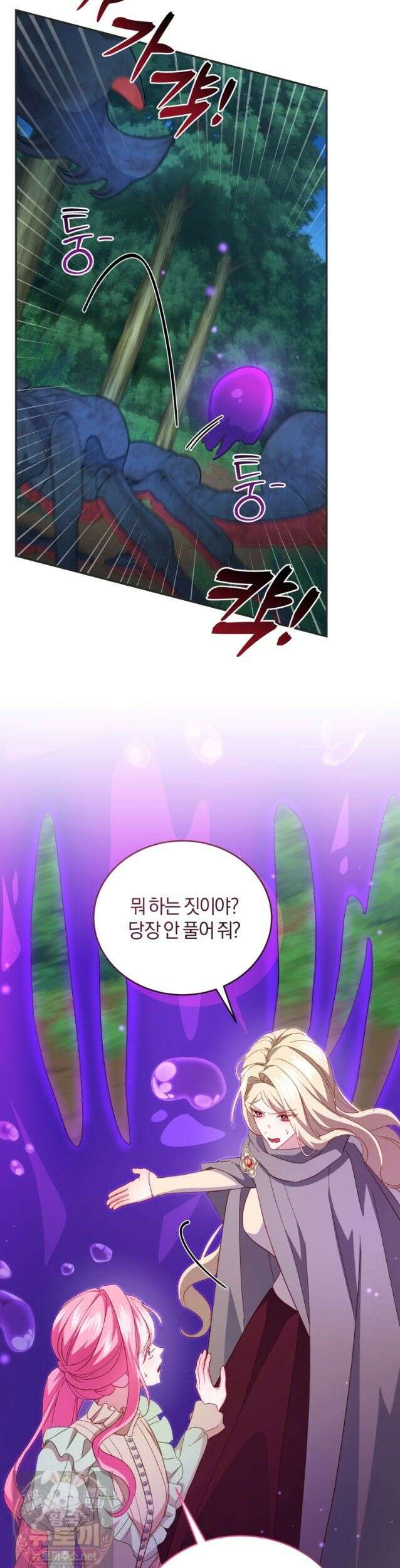 악녀님이 남자인 걸 나만 몰라 39화 31