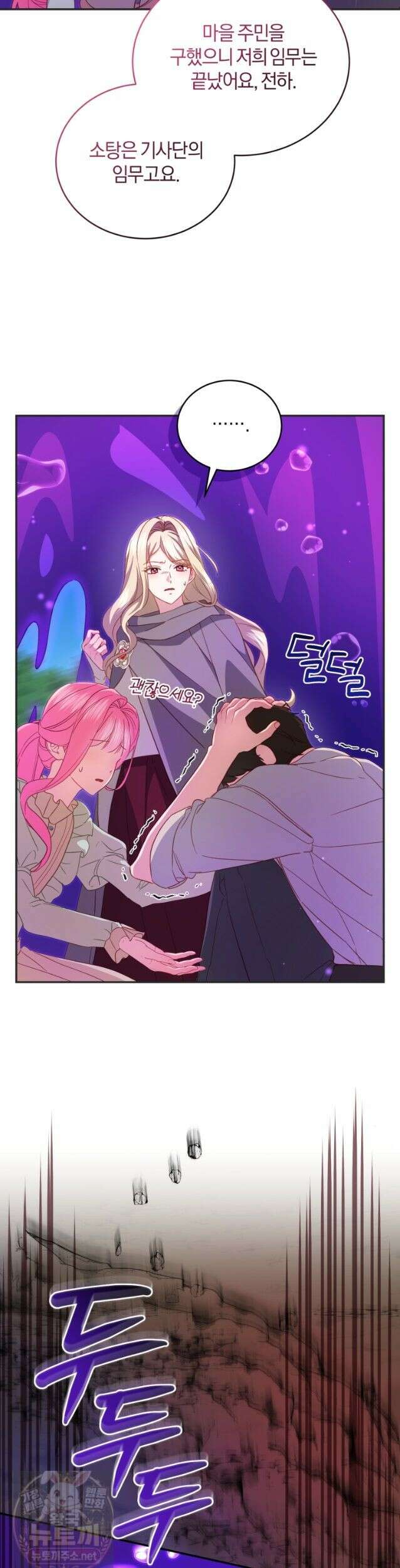 악녀님이 남자인 걸 나만 몰라 39화 32