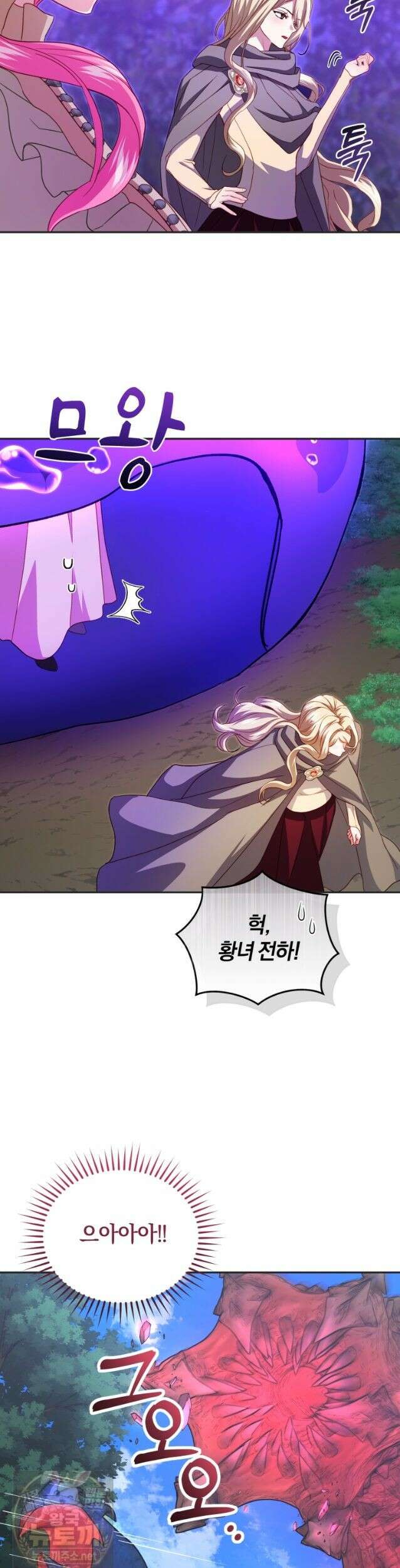 악녀님이 남자인 걸 나만 몰라 39화 35
