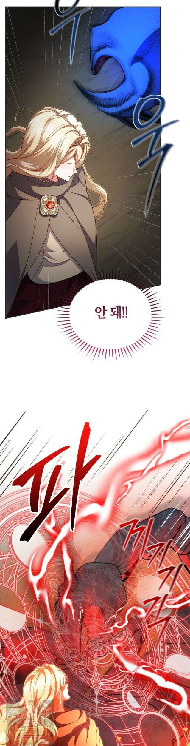 악녀님이 남자인 걸 나만 몰라 39화 37