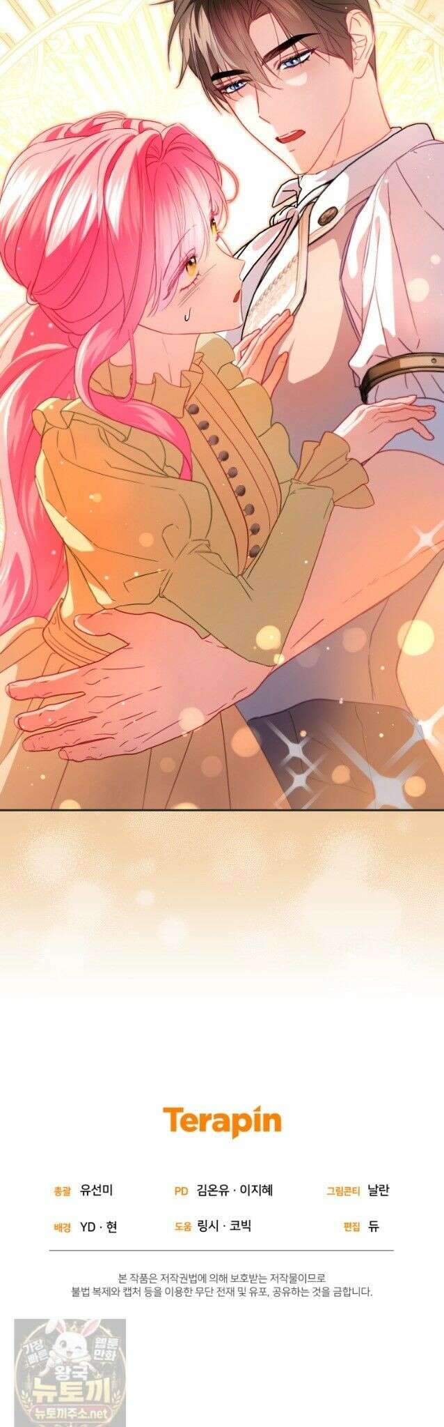 악녀님이 남자인 걸 나만 몰라 39화 44