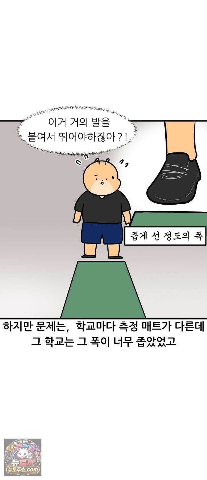 K학원 생존기 225화 - 체대입시 학원썰 (3) 7
