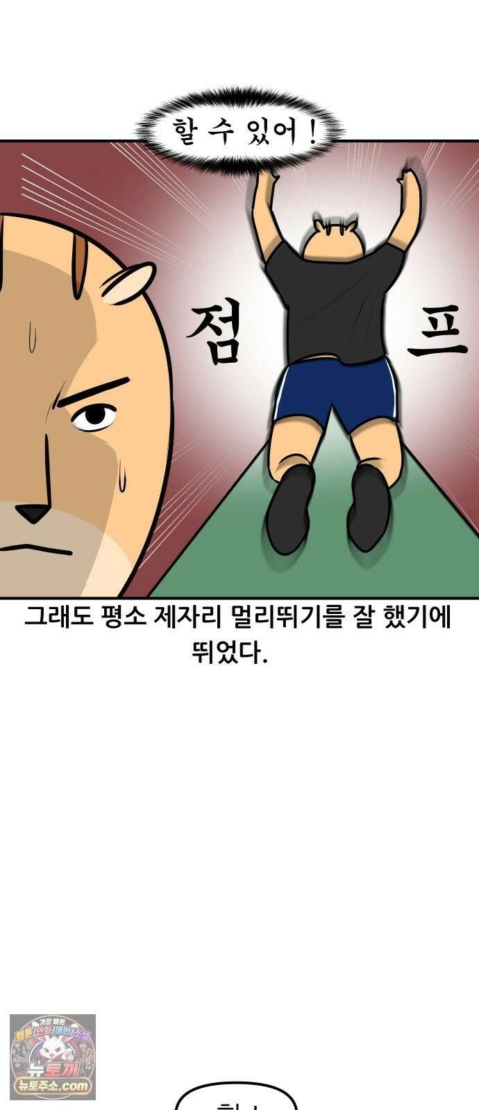 K학원 생존기 225화 - 체대입시 학원썰 (3) 8