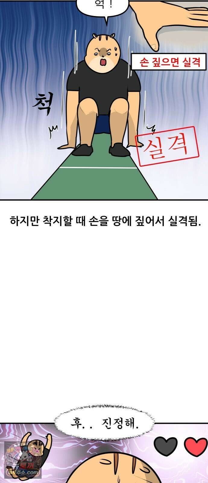 K학원 생존기 225화 - 체대입시 학원썰 (3) 9