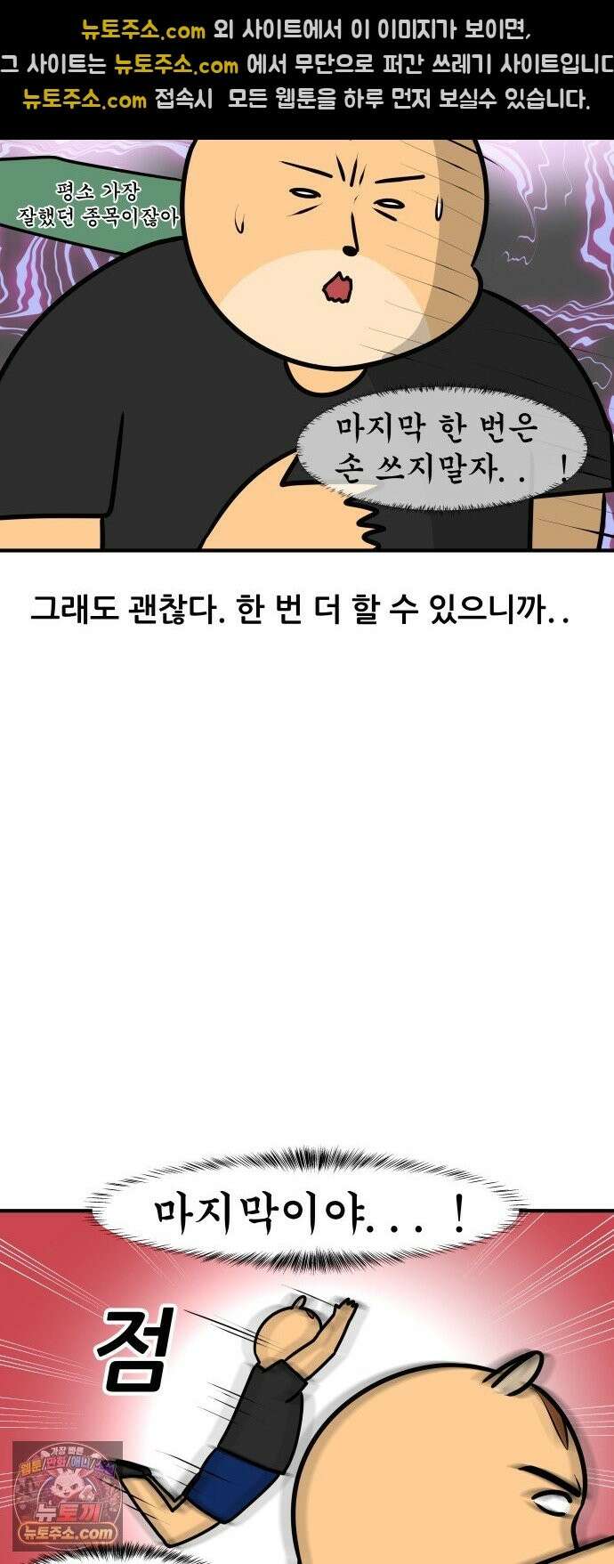 K학원 생존기 225화 - 체대입시 학원썰 (3) 10