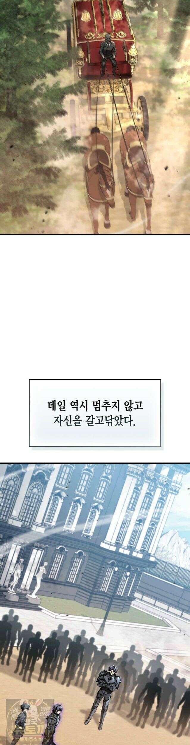 공작가의 역대급 신동 53화 4