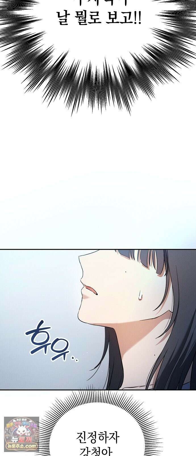 불량순정 9화 7