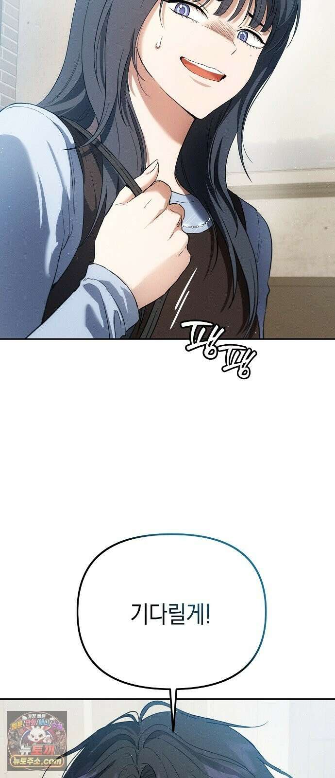 불량순정 9화 11