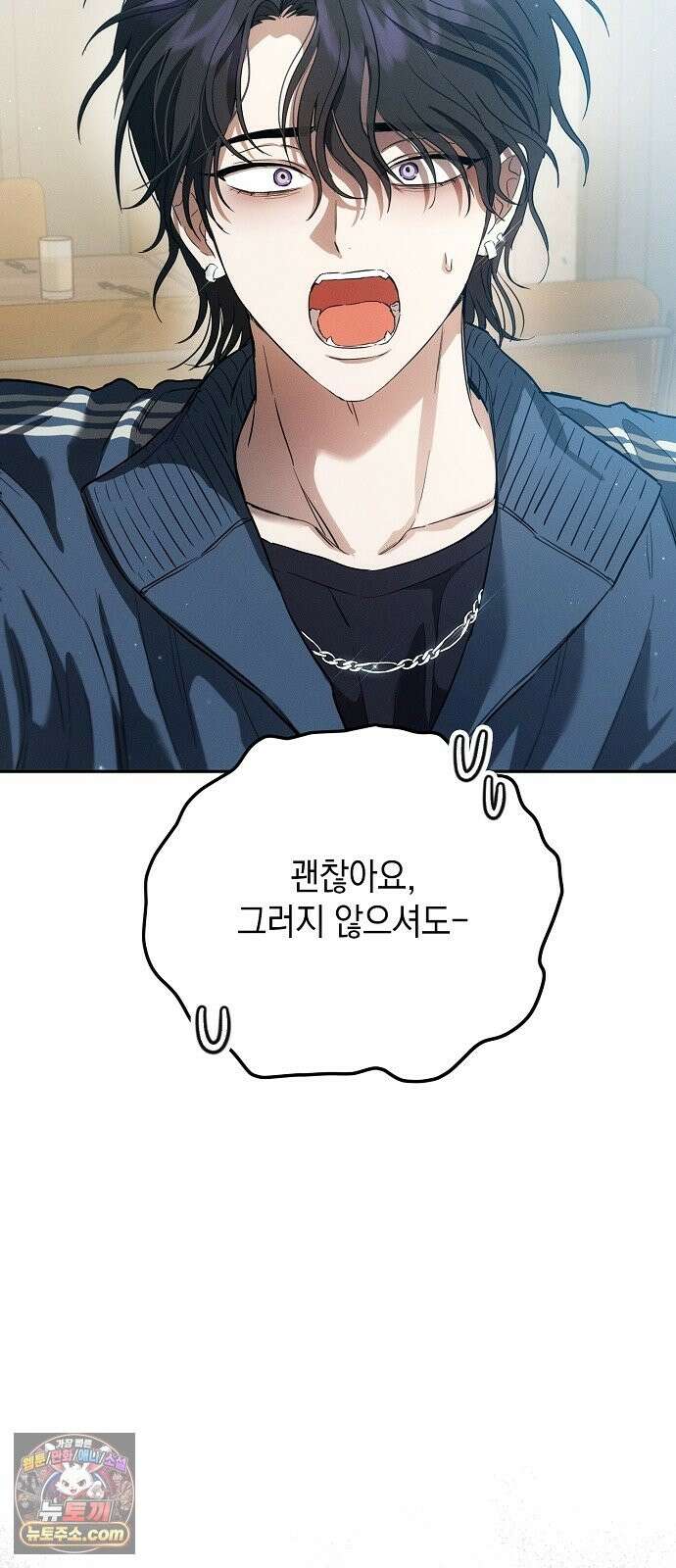 불량순정 9화 12