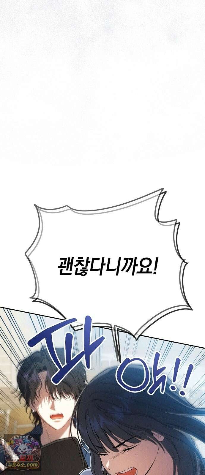 불량순정 9화 15