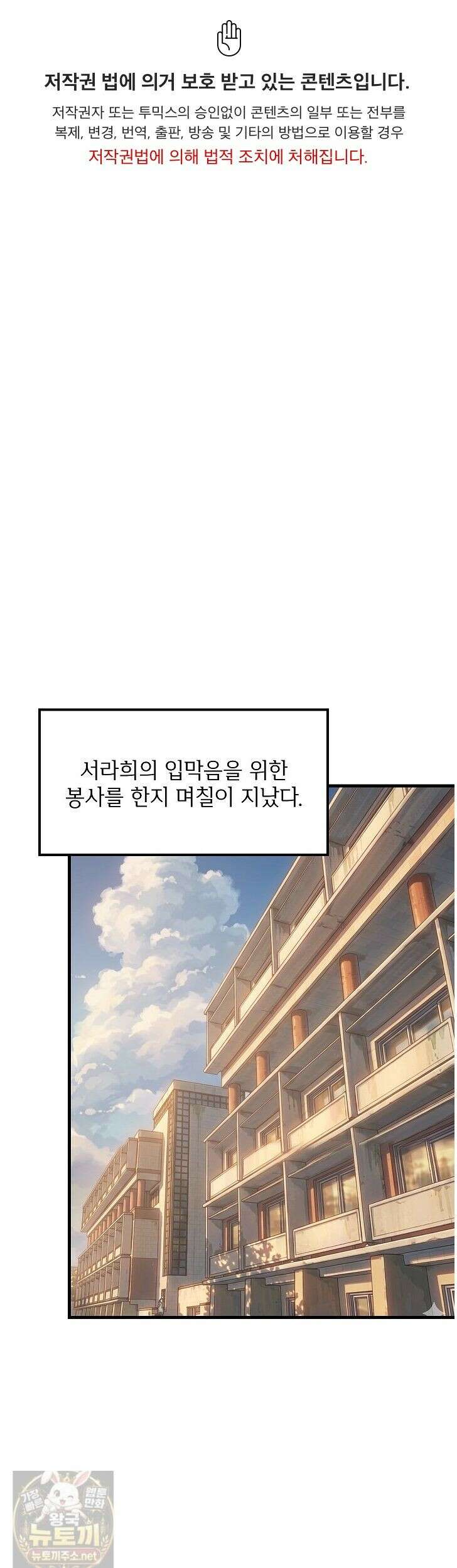 성적떡상 111화 1