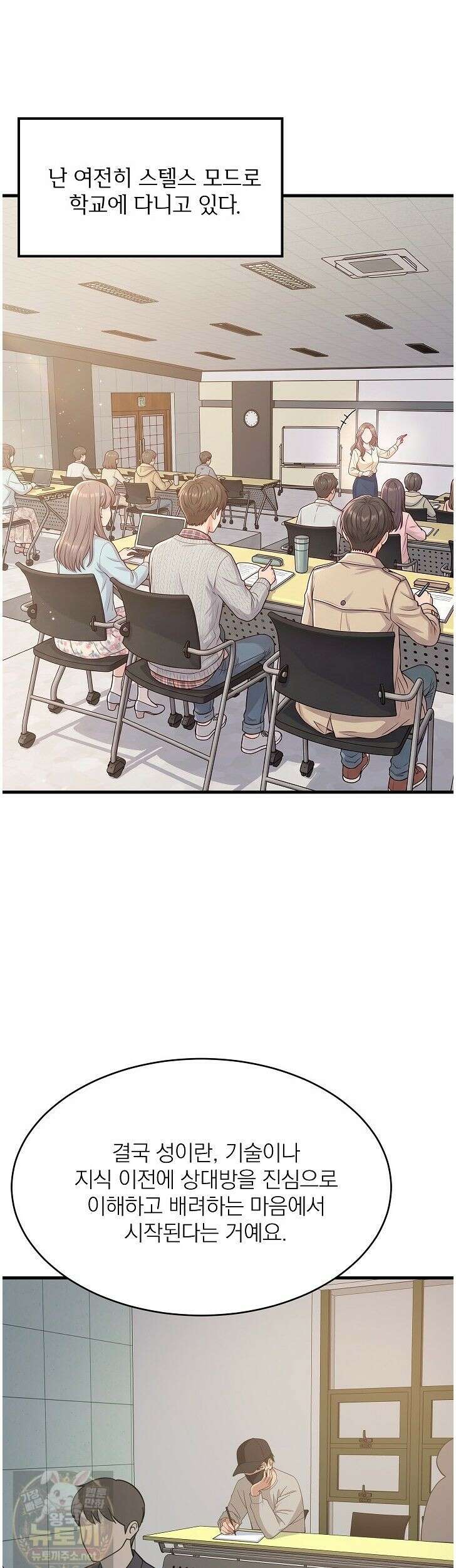 성적떡상 111화 2