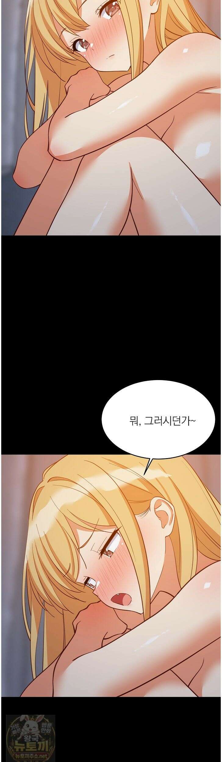 성적떡상 111화 8