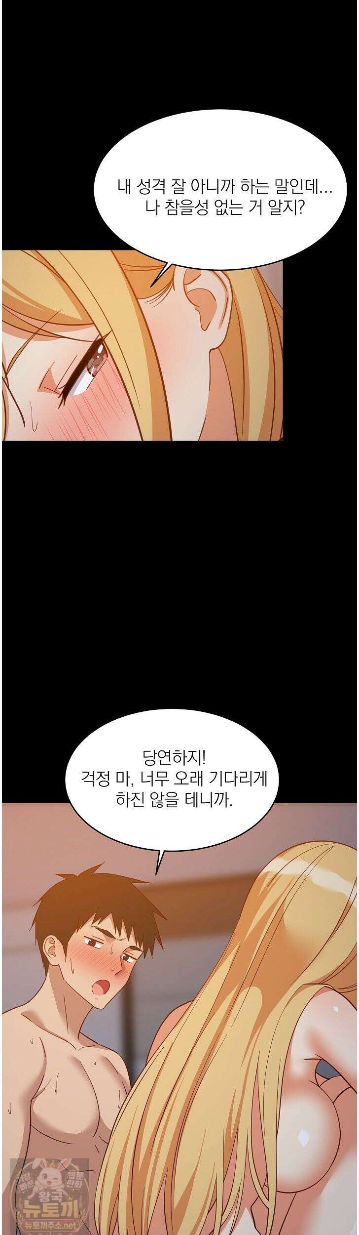 성적떡상 111화 9