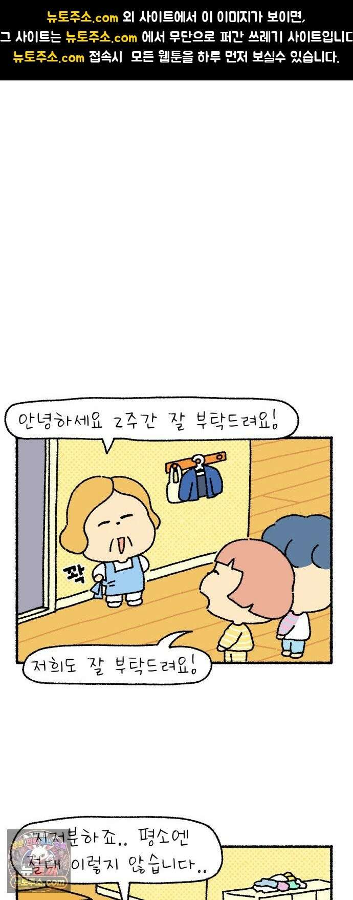 안녕 아기 9화 1
