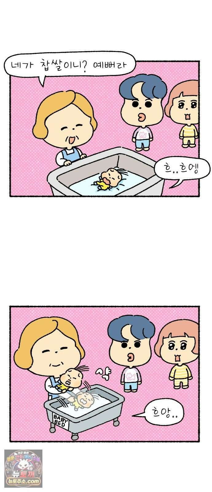 안녕 아기 9화 4
