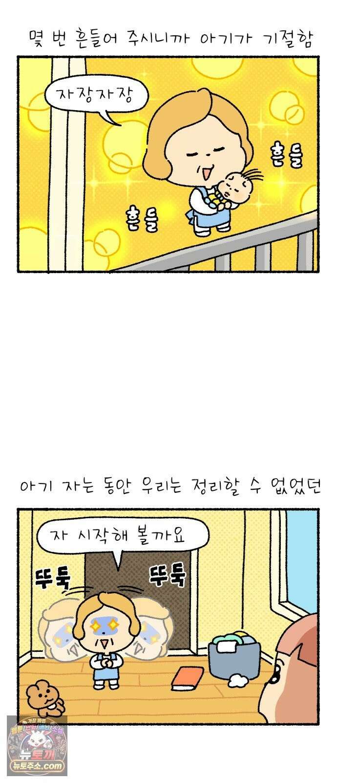 안녕 아기 9화 5
