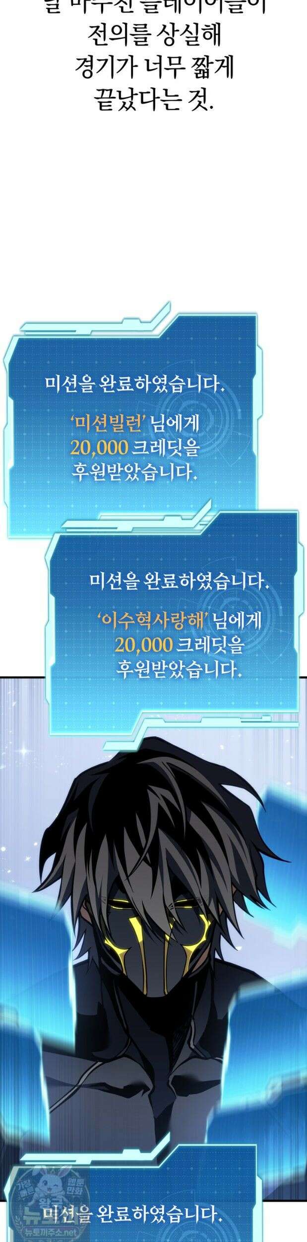 환생자의 스트리밍 50화 4