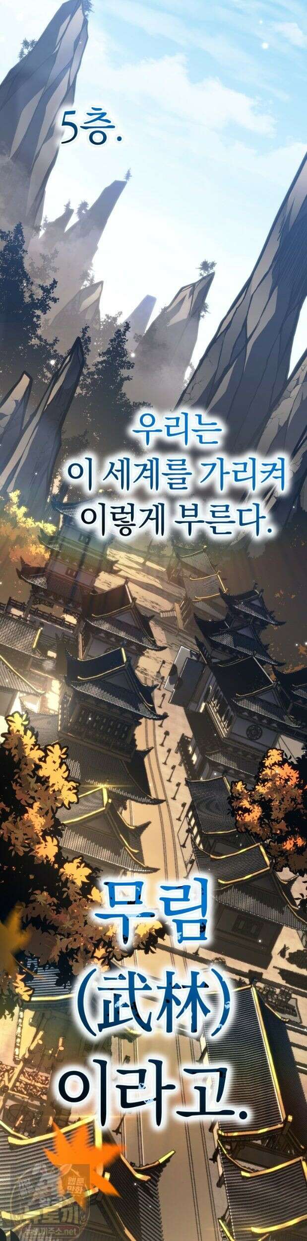 환생자의 스트리밍 50화 7