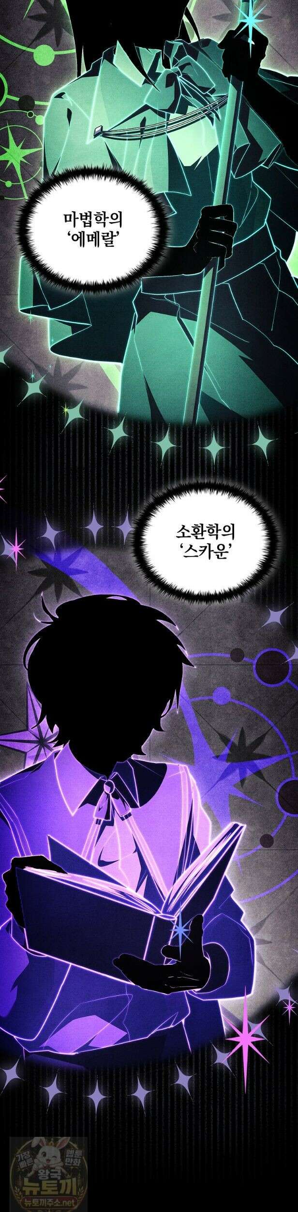 전설급 영웅은 아카데미 우등생 91화 16