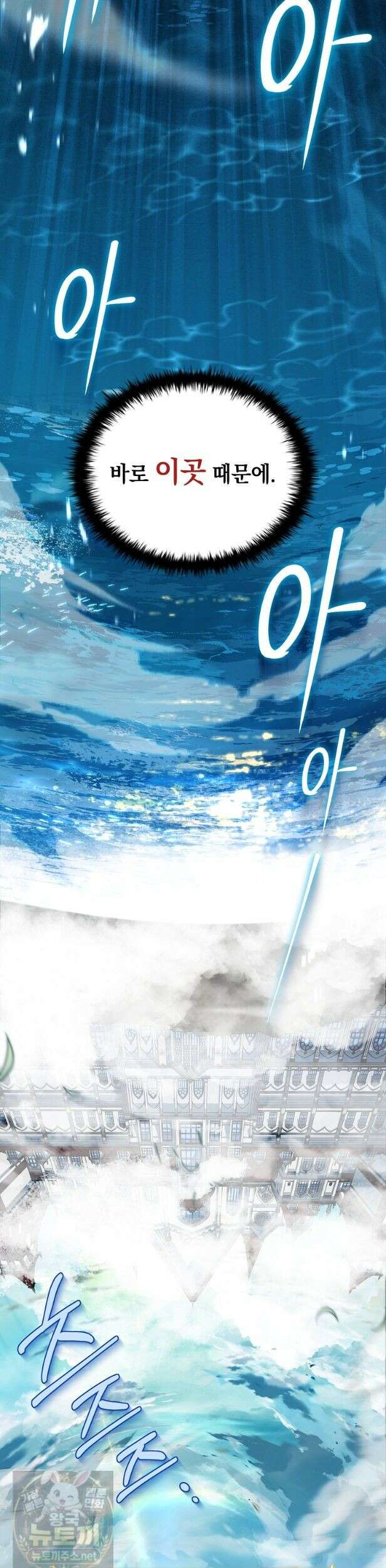 전설급 영웅은 아카데미 우등생 91화 18