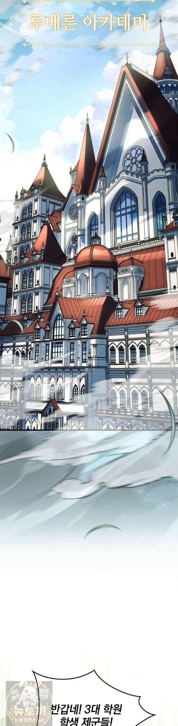 전설급 영웅은 아카데미 우등생 91화 19