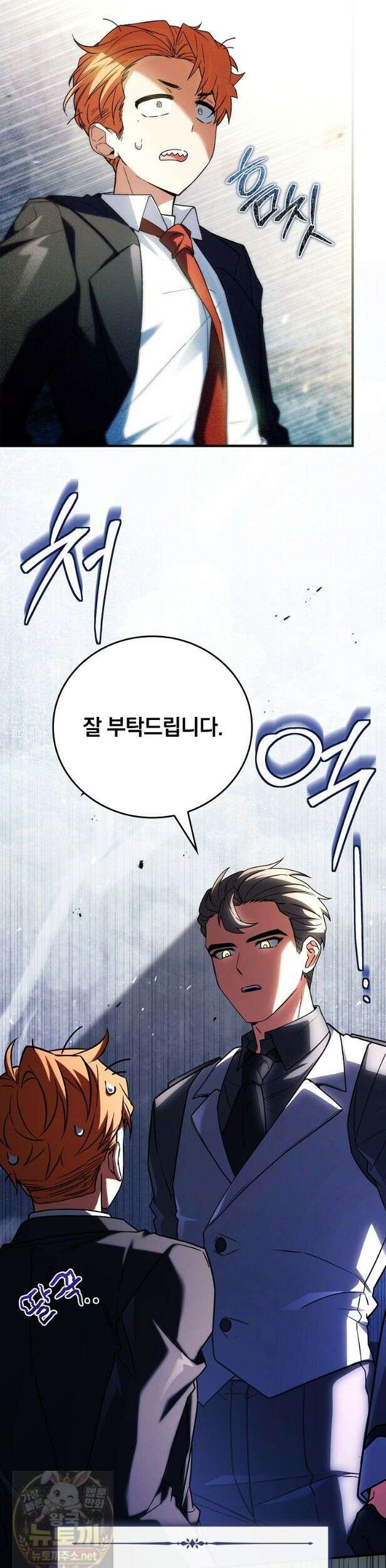 전설급 영웅은 아카데미 우등생 91화 50