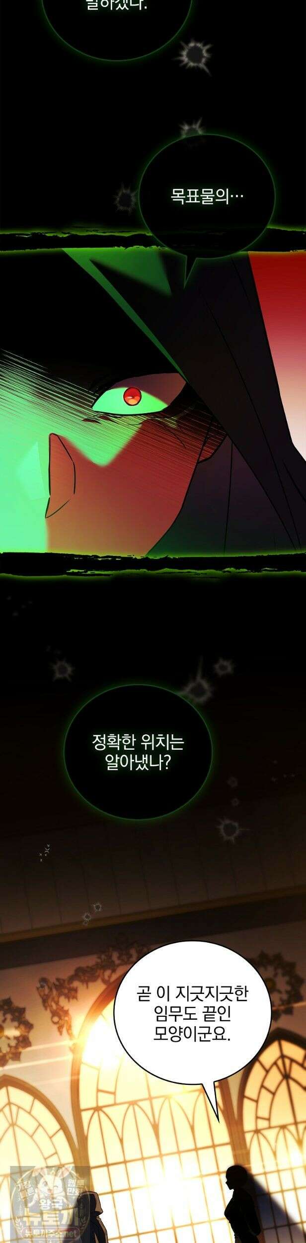 전설급 영웅은 아카데미 우등생 91화 53