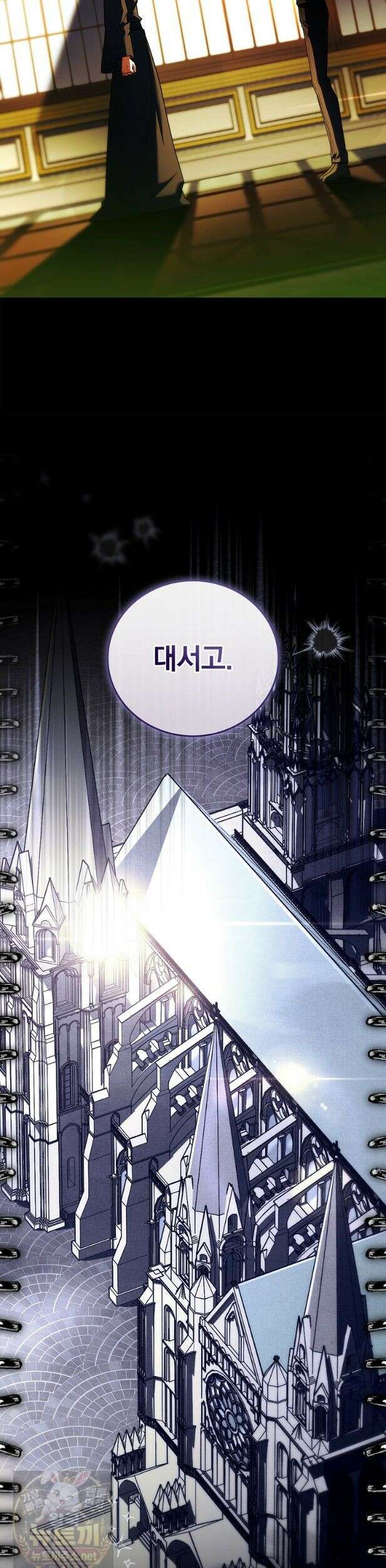 전설급 영웅은 아카데미 우등생 91화 54