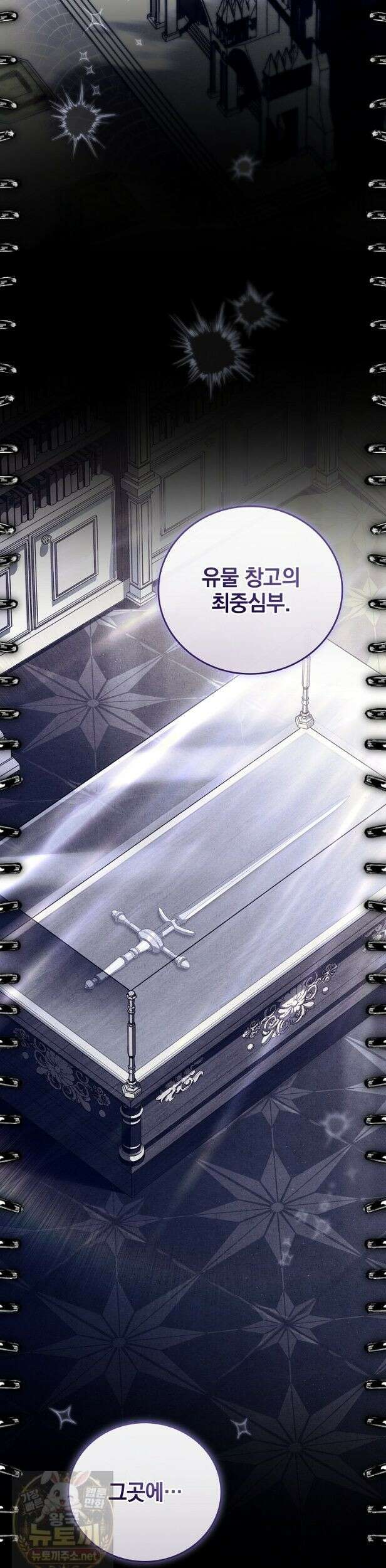 전설급 영웅은 아카데미 우등생 91화 55