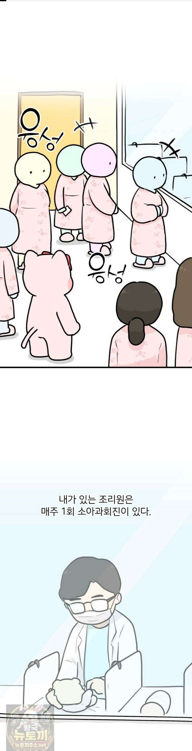 멍냥패밀리 42화 집으로! (시즌 1 완결) 1