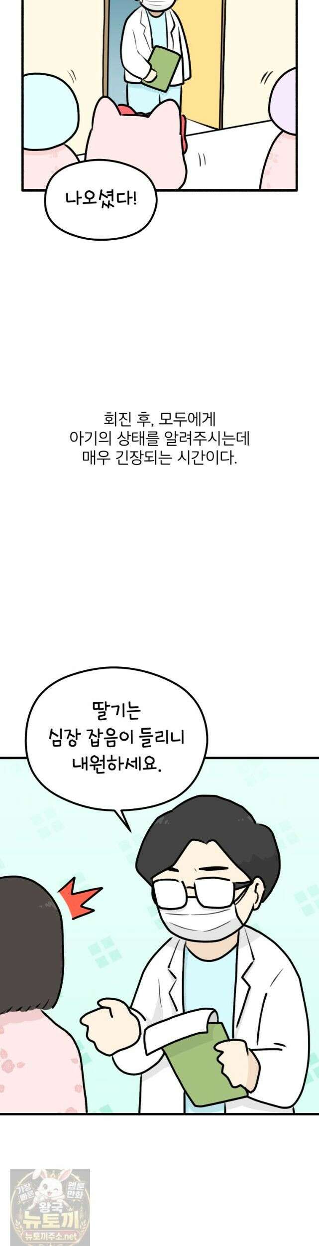 멍냥패밀리 42화 집으로! (시즌 1 완결) 3