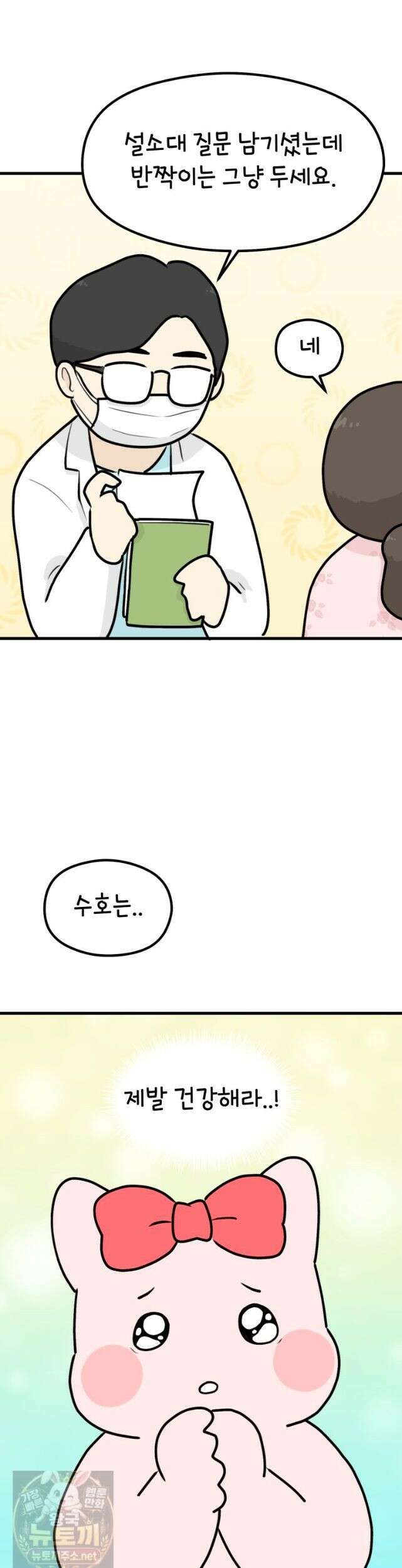 멍냥패밀리 42화 집으로! (시즌 1 완결) 4